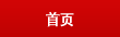 尊龙凯时登录首页(中国游)官方网站