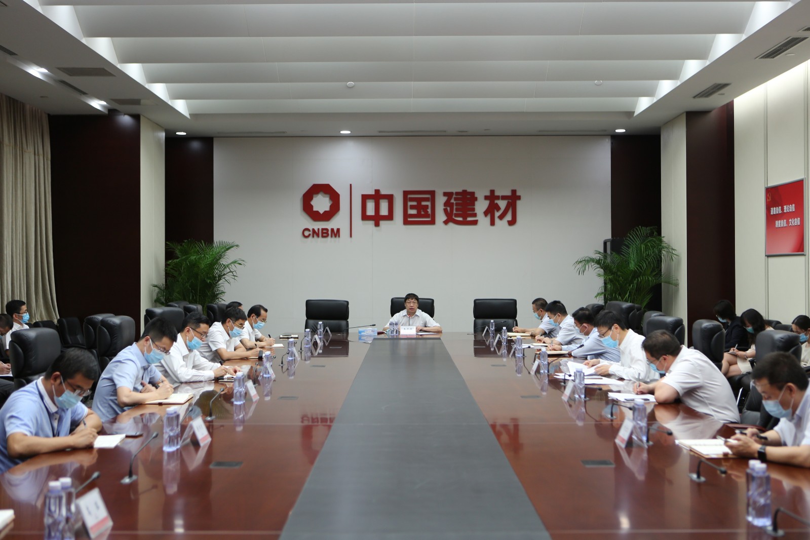中国建材集团召开对标世界一流治理提升行动启动安排会.jpg