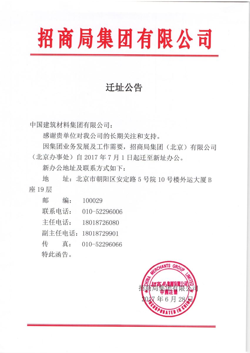 尊龙凯时登录首页(中国游)官方网站