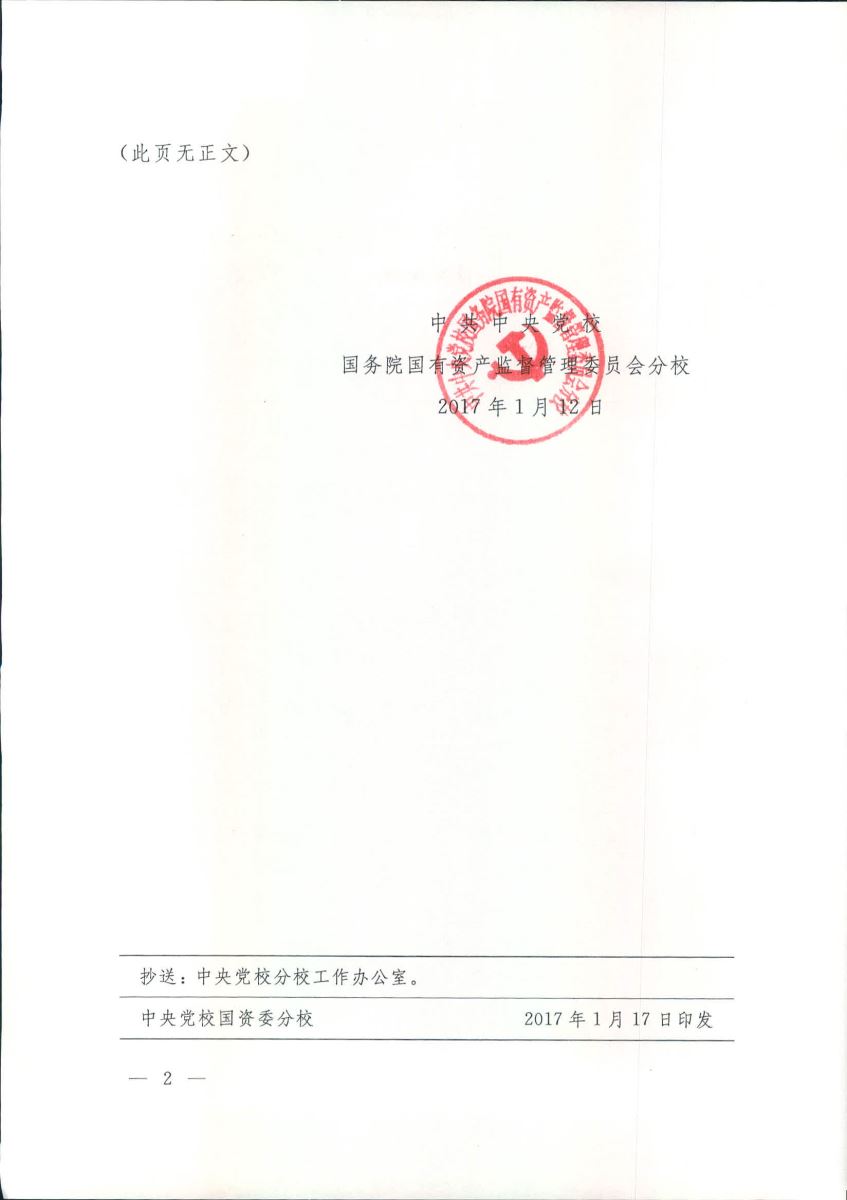 尊龙凯时登录首页(中国游)官方网站