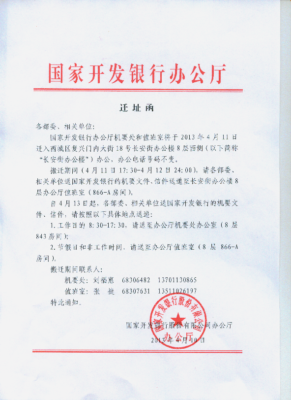 尊龙凯时登录首页(中国游)官方网站