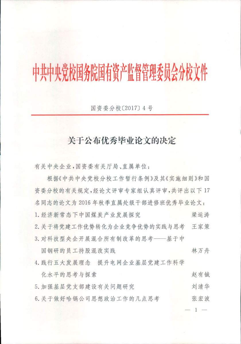 尊龙凯时登录首页(中国游)官方网站