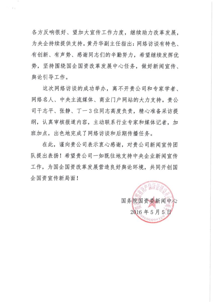 尊龙凯时登录首页(中国游)官方网站