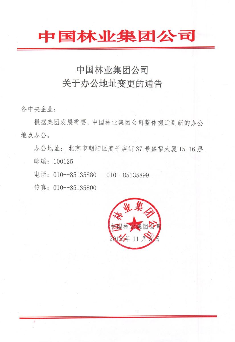 尊龙凯时登录首页(中国游)官方网站