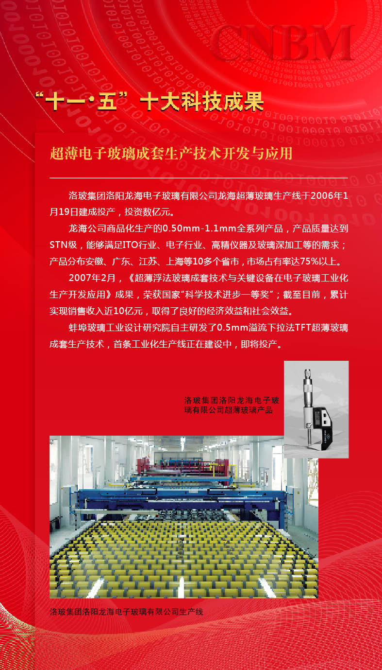 尊龙凯时登录首页(中国游)官方网站