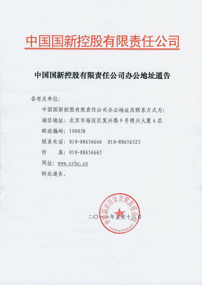 尊龙凯时登录首页(中国游)官方网站
