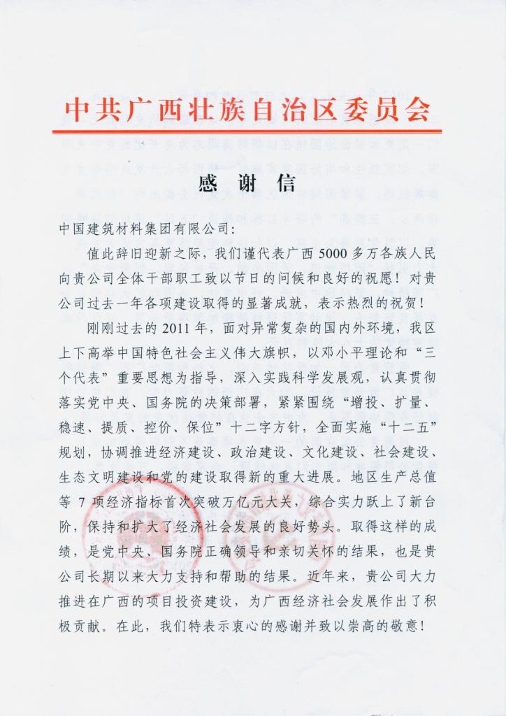 尊龙凯时登录首页(中国游)官方网站