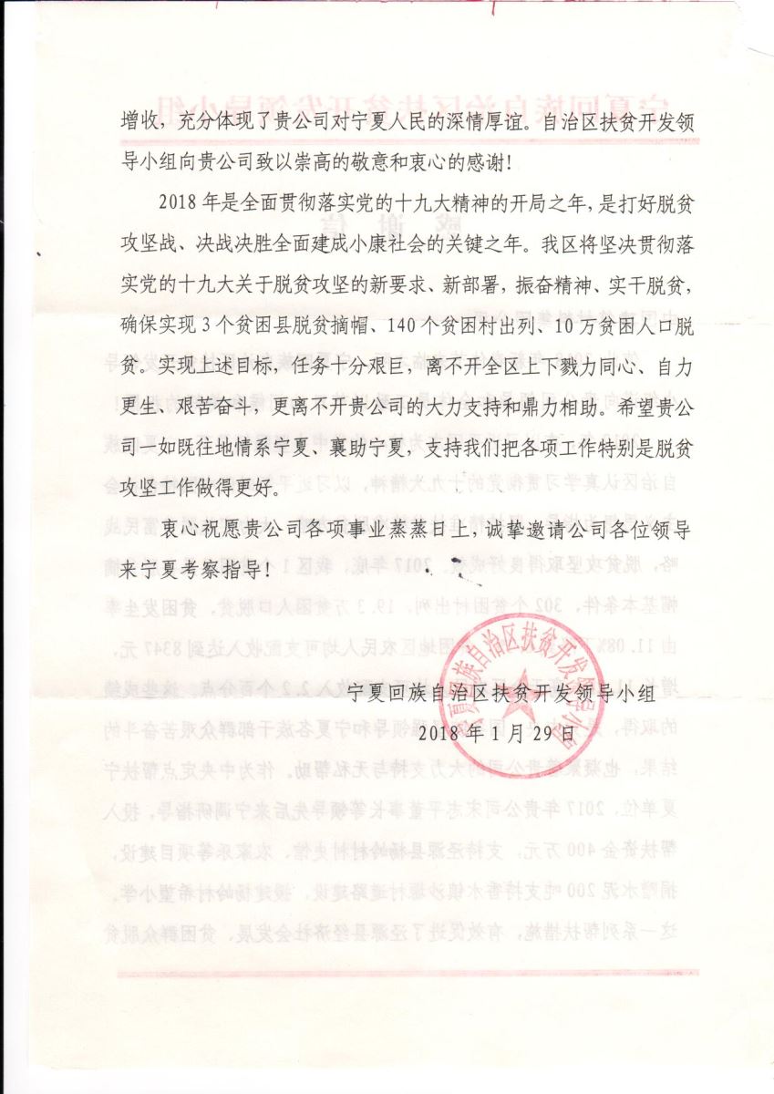 尊龙凯时登录首页(中国游)官方网站