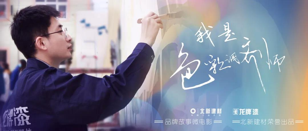 源于我们身边的故事，请看微影戏《我是色彩调剂师》