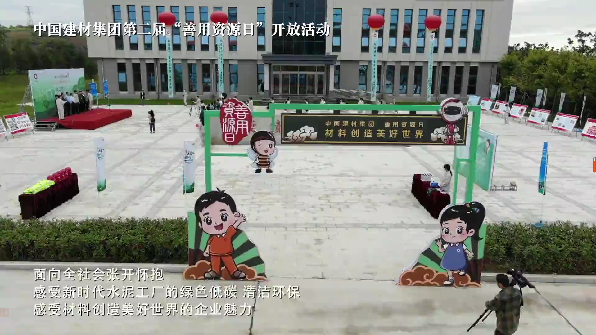 国庆来中国建材工业旅游吧，开放企业2分钟混剪推翻想象