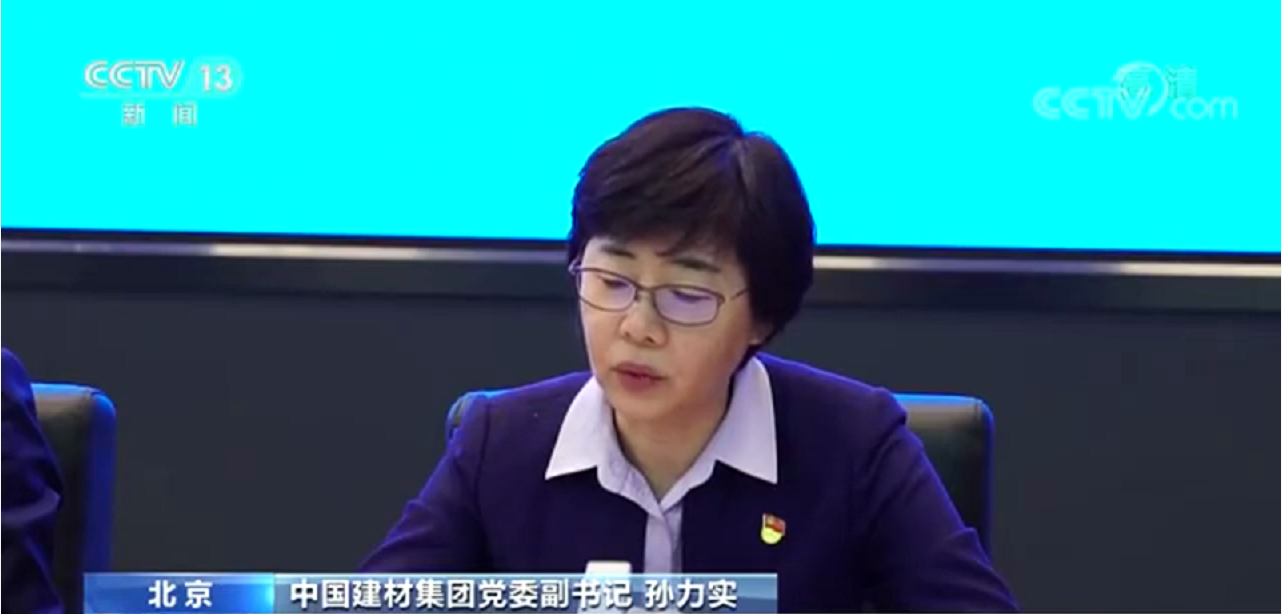 央视报道集团混改党建典范经验，看待非公股东的党员股东一视同仁