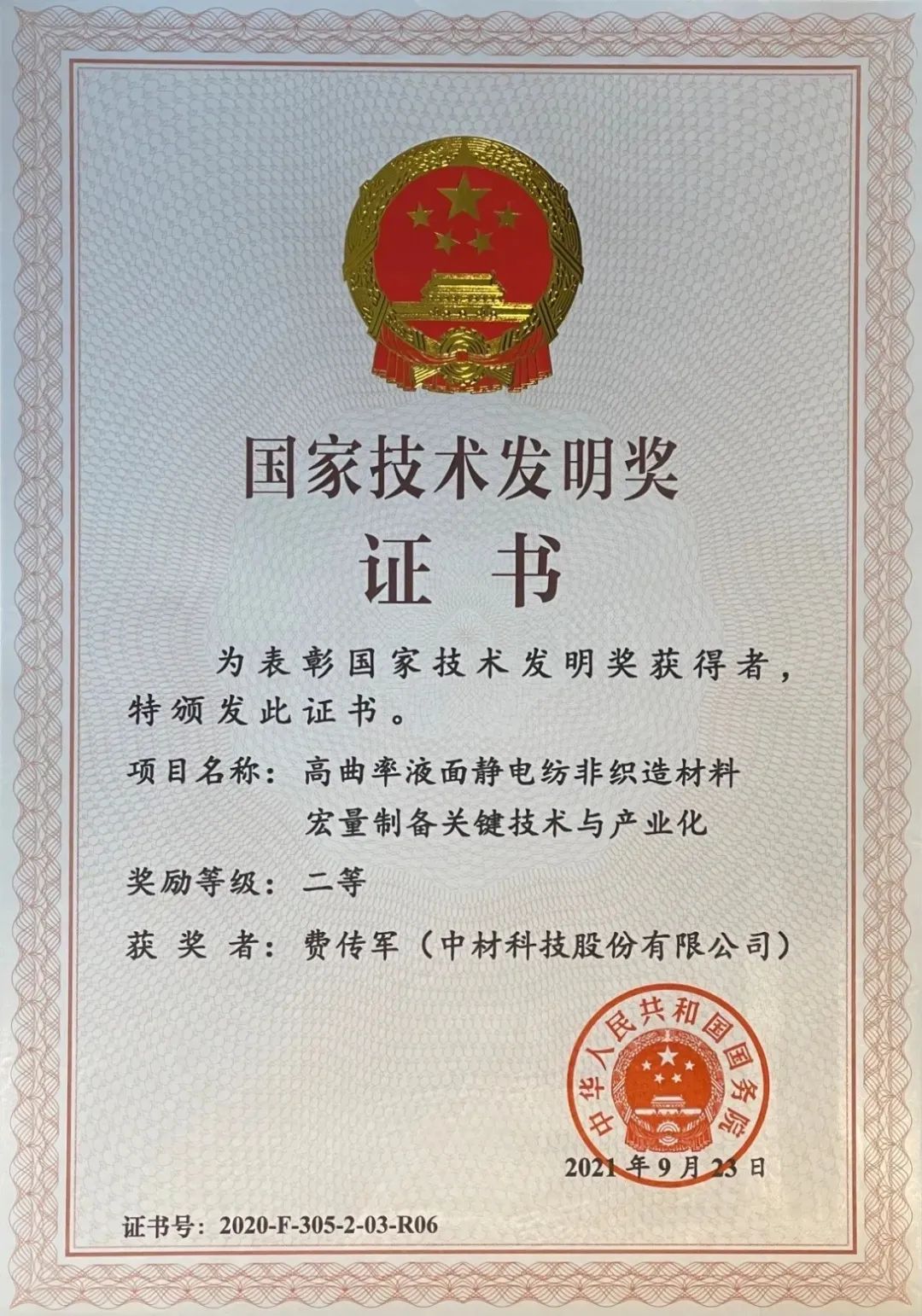 尊龙凯时登录首页(中国游)官方网站